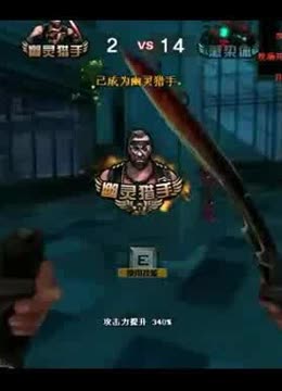 门将前压充